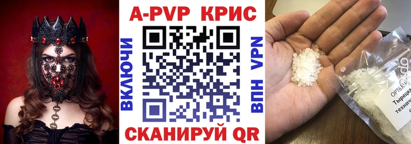 APVP кристаллы площадка как зайти Реж