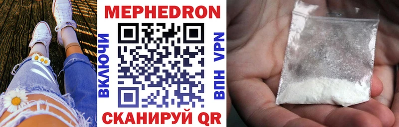 Меф кристаллы  Реж 