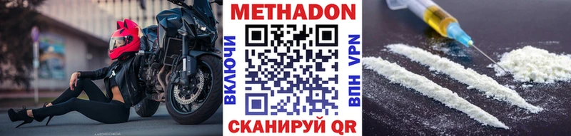 Метадон кристалл Реж