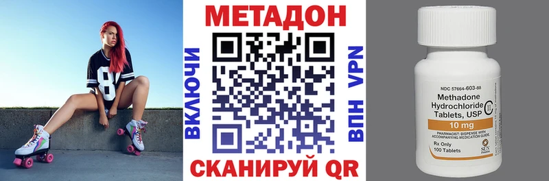 Метадон белоснежный  где купить наркоту  OMG ONION  Реж 